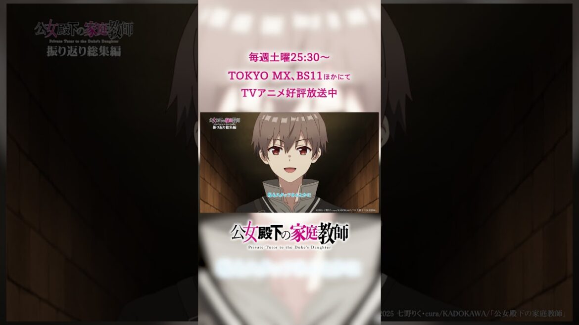 「乗り越えたと思ったら…また壁が…」 #公女殿下 オーディオコメンタリー付き特別総集編｜#切り抜き #切抜き動画 #アニメ #anime #shorts