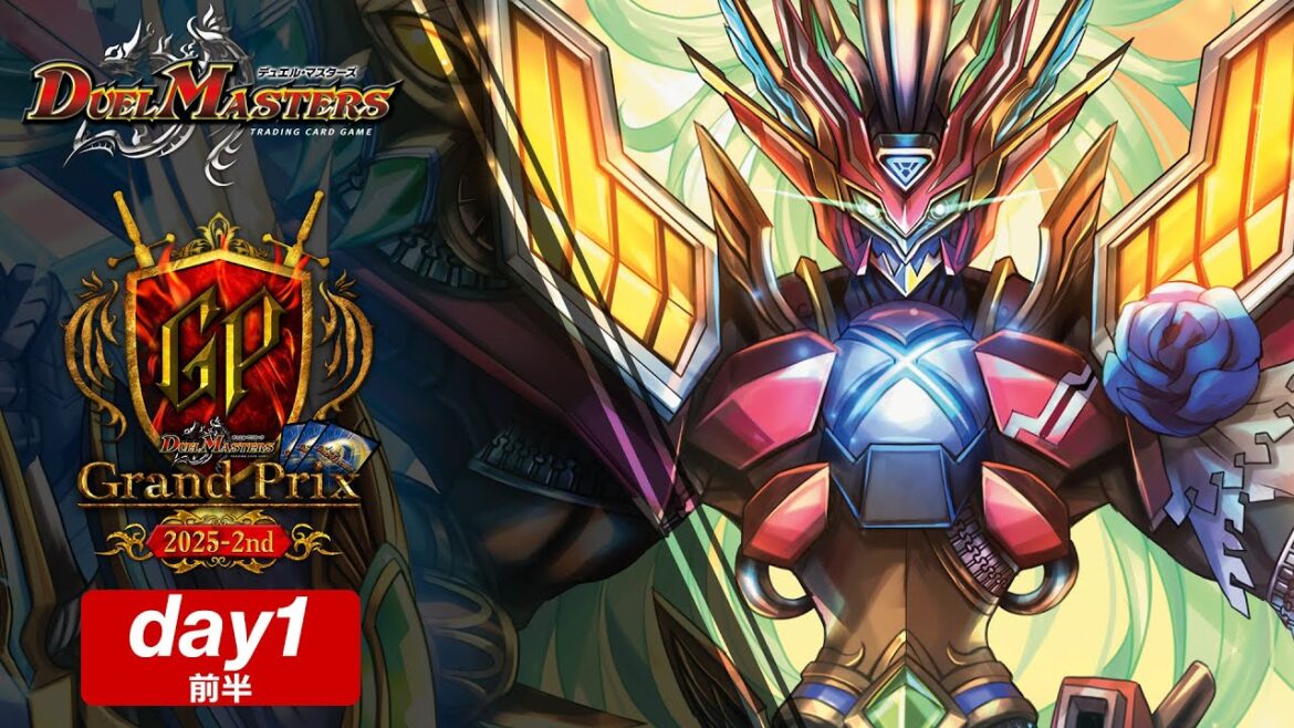 デュエル・マスターズ グランプリ2025-2nd Day1/前半 デュエル・マスターズ グランプリ2025-2nd Day1/前半