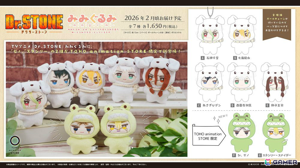 TVアニメ「Dr.STONE」のぬいぐるみ「みみぐるみ」にゼノ&スタンリーが登場!TOHO animation STORE ONLINE限定で受注販売を開始の画像