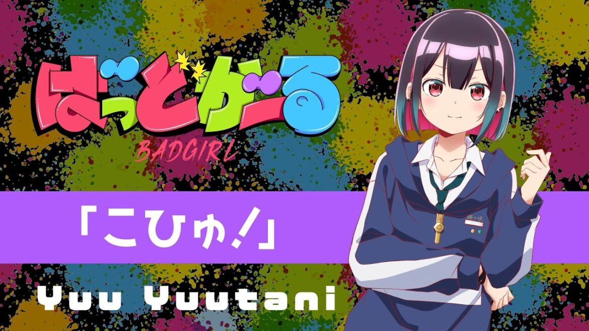 【30分耐久】優谷 優「コヒュ」全集【ばっどがーる】