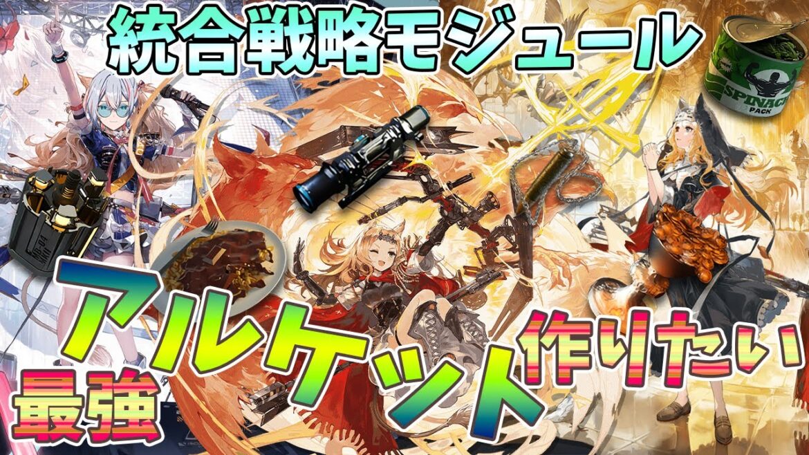 【 #アークナイツ 】アルケットの限界を見てみたいローグライク配信【#vtuber #arknights 】 【 #アークナイツ 】アルケットの限界を見てみたいローグライク配信【#vtuber #arknights 】