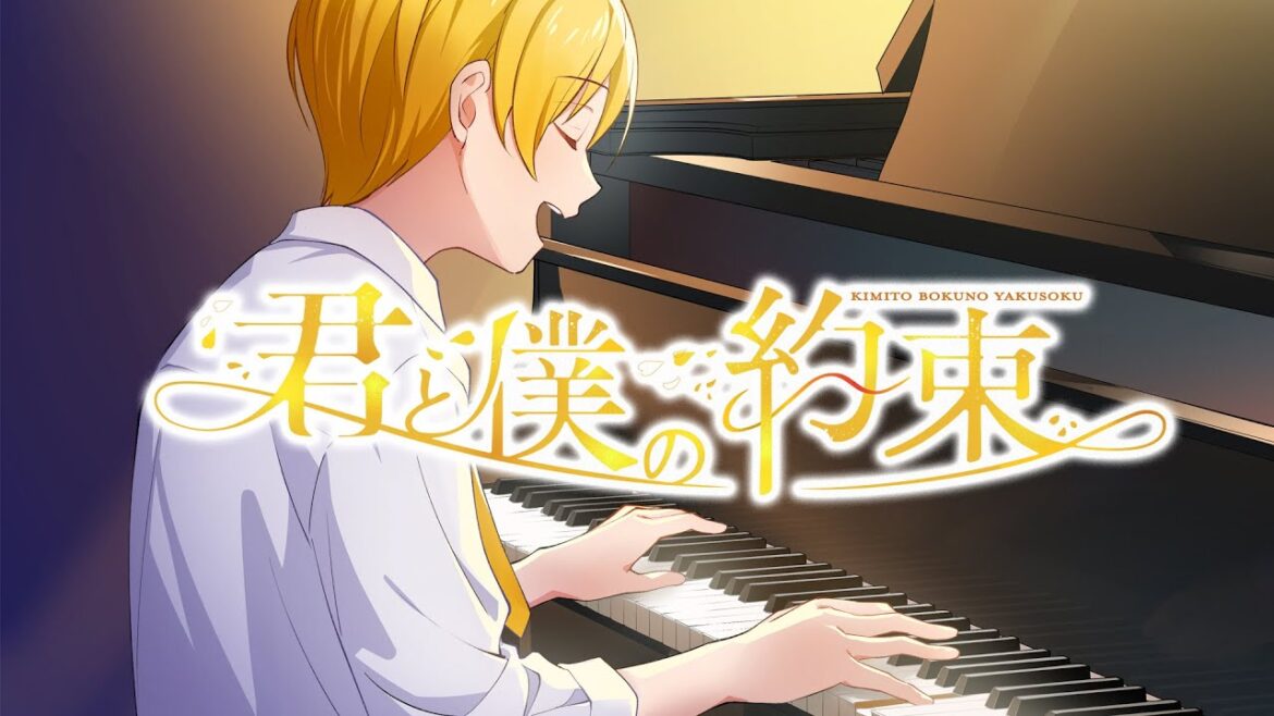 【誕生日曲】君と僕の約束 ／ るぅと Music Video