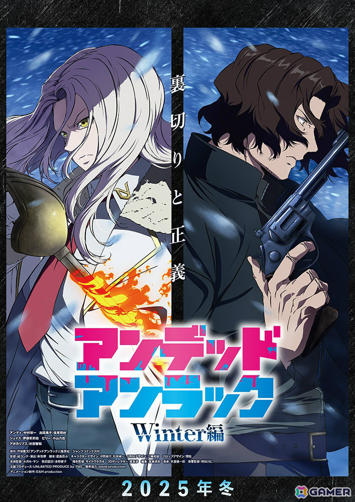 アニメ「アンデッドアンラック」TVスペシャル「ウィンター編」の放送日が12月25日に決定!テラー役は小野賢章さん、オリジナルのUMA「バランス」役は子安武人さんにの画像