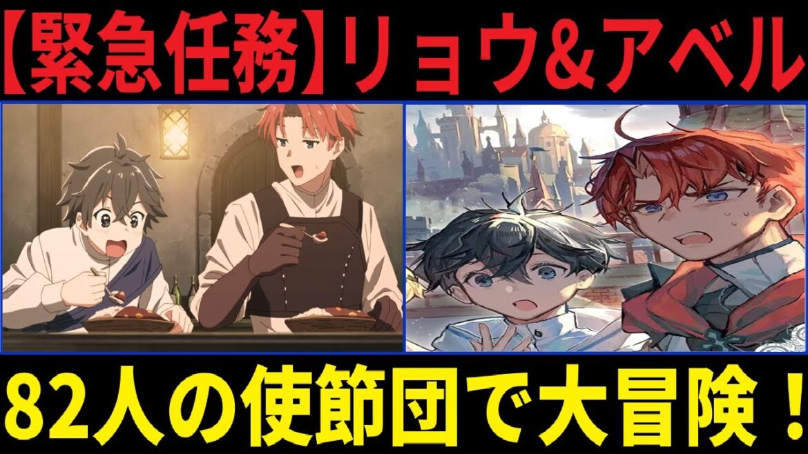 水属性の魔法使いリ【大冒険開始】錬金術師リョウ&剣士アベル!82人の使節団でトワイライトランドへ!王太子の最後の願いとは… 水属性の魔法使いリ【大冒険開始】錬金術師リョウ&剣士アベル!82人の使節団でトワイライトランドへ!王太子の最後の願いとは...