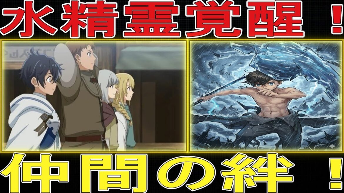 水属性の魔法使い「禁断の魔法と水属性の魔法使いの運命が交錯する瞬間!」 水属性の魔法使い「禁断の魔法と水属性の魔法使いの運命が交錯する瞬間!」