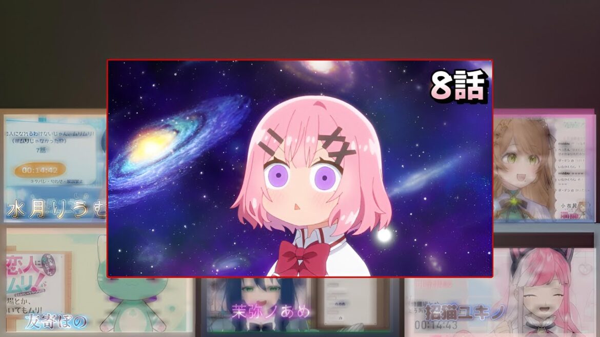 「わたなれ」 わたしが恋人になれるわけないじゃん 8話 Vtuber 反応集 「わたなれ」 わたしが恋人になれるわけないじゃん 8話 Vtuber 反応集