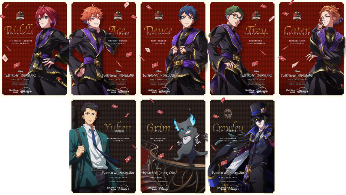 アニメ『ツイステ』シーズン1「エピソード オブ ハーツラビュル」リドル、トレイらハーツラビュル寮生や円満雄剣たちのキャラクターポスターが公開! 新規描き下ろしも – eeo Media(イーオメディア) アニメ『ツイステ』シーズン1「エピソード オブ ハーツラビュル」リドル、トレイらハーツラビュル寮生や円満雄剣たちのキャラクターポスターが公開! 新規描き下ろしも - eeo Media(イーオメディア)