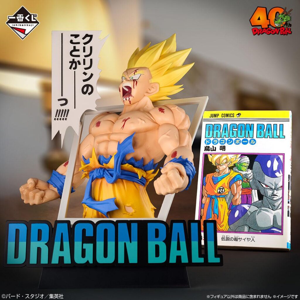 ドラゴンボール>40周年記念一番くじ コミックスの悟空がフィギュアに ラストワン賞は「クリリンのことかーっ!!!!!」(MANTANWEB) – Yahoo!ニュース ドラゴンボール>40周年記念一番くじ コミックスの悟空がフィギュアに ラストワン賞は「クリリンのことかーっ!!!!!」(MANTANWEB) - Yahoo!ニュース