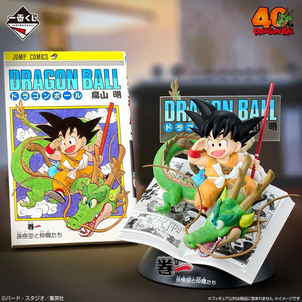 【一番くじ】ドラゴンボールの“漫画から飛び出る”フィギュアが登場!原作ファンには堪らない景品も(オタク総研) – Yahoo!ニュース 【一番くじ】ドラゴンボールの“漫画から飛び出る”フィギュアが登場!原作ファンには堪らない景品も(オタク総研) - Yahoo!ニュース