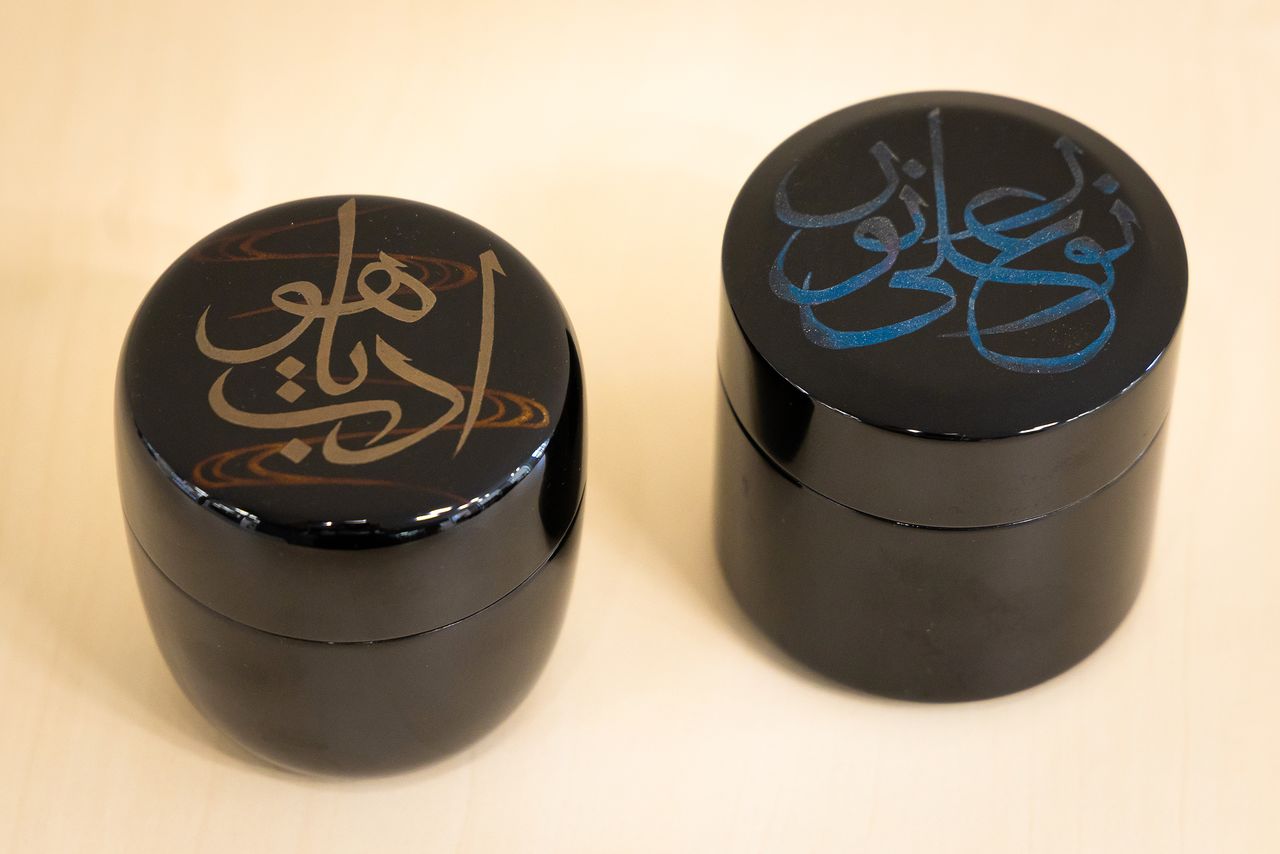 アラビア文字をあしらった漆工芸の茶器。山本さんが考案し、サウジアラビアなど中東の展示会などで注目を集めたという