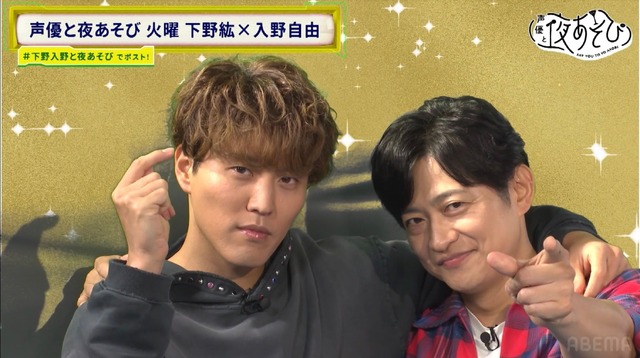 オーディションは“カセットテープ”！？下野＆入野が“平成”トーク披露！視聴者のイライラを浄化する新コーナーも　6枚目