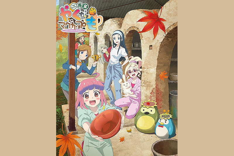 劇場版「やくならマグカップも 二番窯」 アニメ総集編 : 作品情報・声優・キャスト・あらすじ – 映画.com 劇場版「やくならマグカップも 二番窯」 アニメ総集編 : 作品情報・声優・キャスト・あらすじ - 映画.com