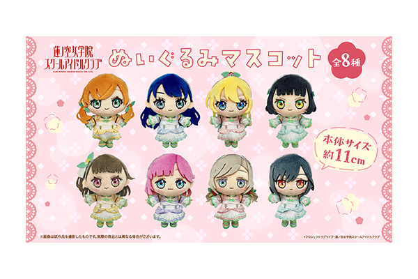 『ラブライブ!蓮ノ空女学院スクールアイドルクラブ』 ぬいぐるみマスコット&ショルダーポーチ 10月24日18時より予約受付開始! – V-STORAGE(ビー・ストレージ) 【公式】 produced by バンダイナムコフィルムワークス 『ラブライブ!蓮ノ空女学院スクールアイドルクラブ』 ぬいぐるみマスコット&ショルダーポーチ 10月24日18時より予約受付開始! - V-STORAGE(ビー・ストレージ) 【公式】 produced by バンダイナムコフィルムワークス