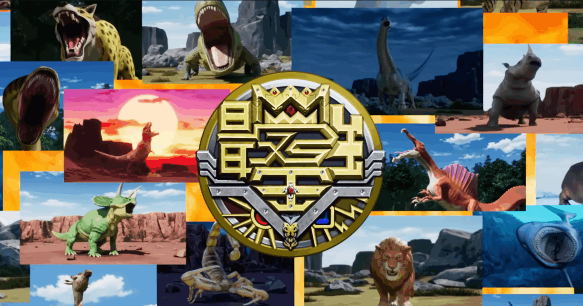 大人もスカッと熱狂!アニメ「最強王図鑑」にハマる理由、アンパンマンとの決定的な違いとは? | 井の中の宴 武藤弘樹 | ダイヤモンド・オンライン 大人もスカッと熱狂!アニメ「最強王図鑑」にハマる理由、アンパンマンとの決定的な違いとは?