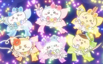 「ちいかわ」の魔法少女風アニメMV公開 歌唱はyama、監督は「プリキュア」演出家