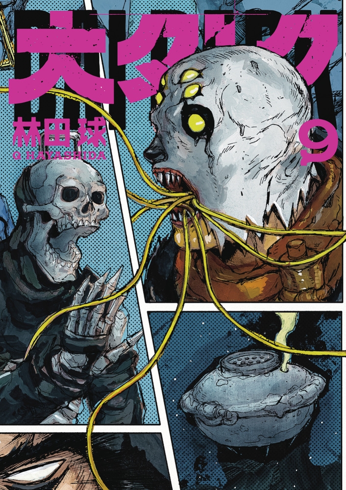 アニメ『ドロヘドロ』2026年春に新シーズン配信決定!林田球が描く「グロ」と「ユル」の独特な世界観 – TOWER RECORDS ONLINE アニメ『ドロヘドロ』2026年春に新シーズン配信決定!林田球が描く「グロ」と「ユル」の独特な世界観 - TOWER RECORDS ONLINE