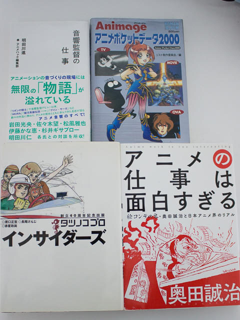【編集Gのサブカル本棚】第54回 データ原口氏がつくる作品リストの深さと凄み : ニュース – アニメハック 【編集Gのサブカル本棚】第54回 データ原口氏がつくる作品リストの深さと凄み : ニュース - アニメハック