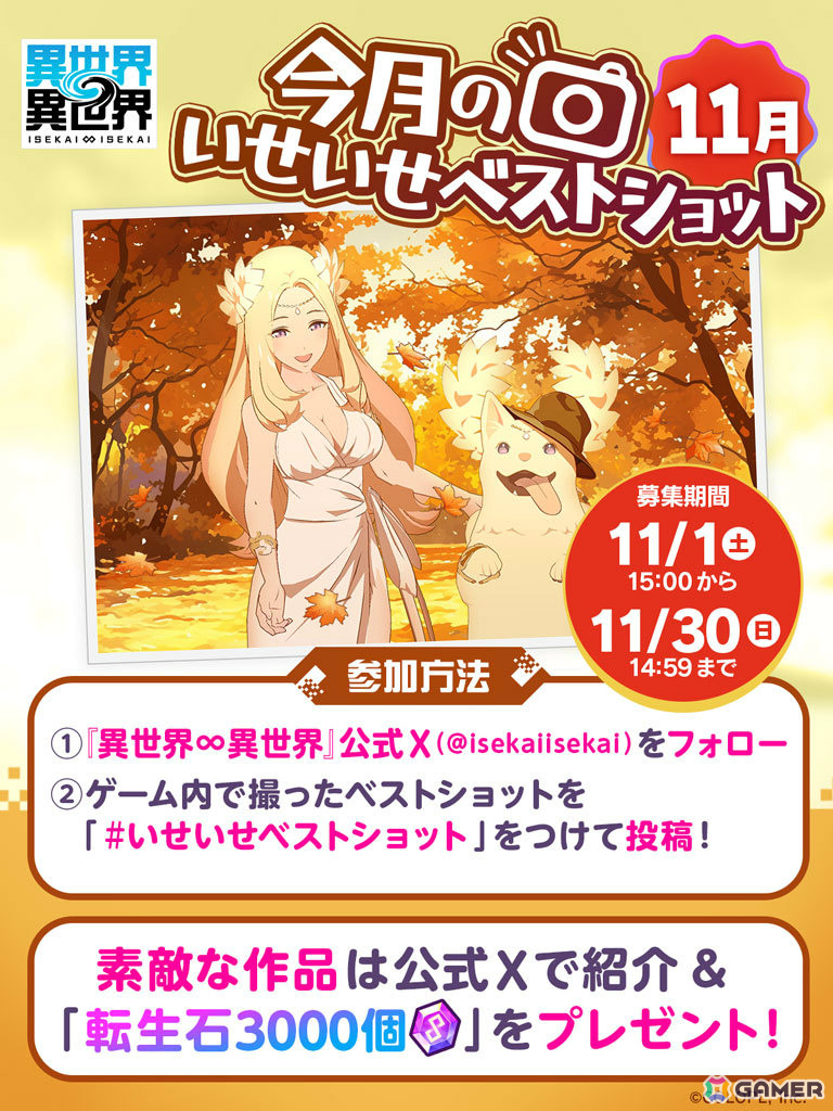 「異世界∞異世界」にアニメ「佐々木とピーちゃん」の佐々木&ピーちゃん(CV:杉田智和/悠木碧)、二人静(CV:大空直美)が登場!の画像