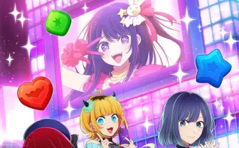 アニメ『【推しの子】』初のパズルゲーム、ゲーム画面が公開　イラストは総作監 平山寛菜が監修