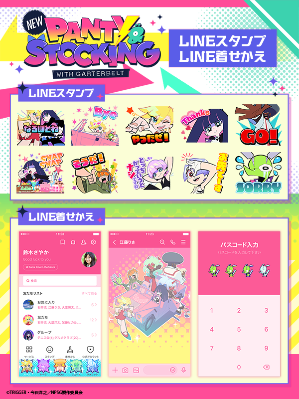 TVアニメ『New PANTY ＆ STOCKING with GARTERBELT』のLINEスタンプ・着せかえが配信開始_001
