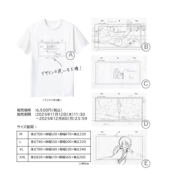 デザインは選べる5種!