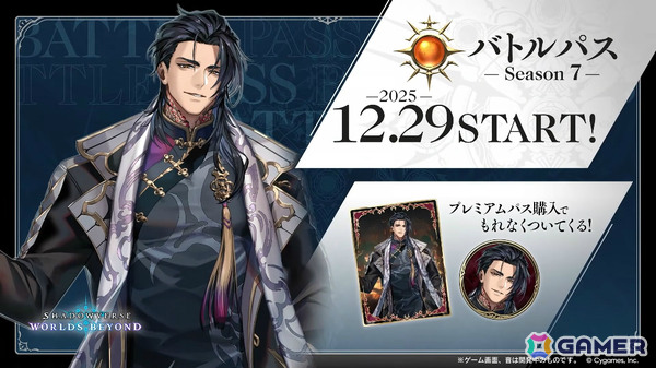 「シャドバWB」とアニメ「葬送のフリーレン」のコラボが12月29日より開催！第5弾カードパック「花酔遊戯」も同日リリースの画像