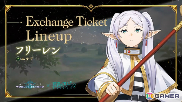 「シャドバWB」とアニメ「葬送のフリーレン」のコラボが12月29日より開催！第5弾カードパック「花酔遊戯」も同日リリースの画像