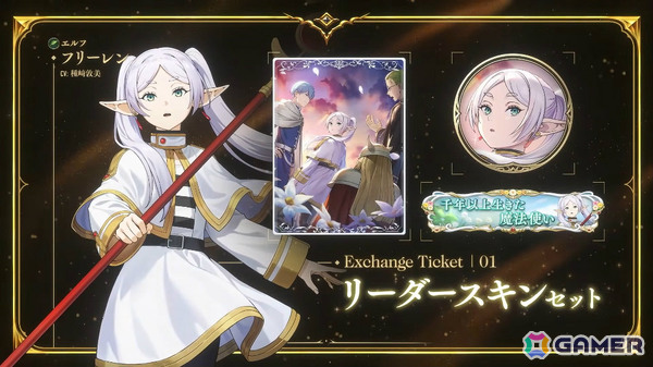 「シャドバWB」とアニメ「葬送のフリーレン」のコラボが12月29日より開催！第5弾カードパック「花酔遊戯」も同日リリースの画像