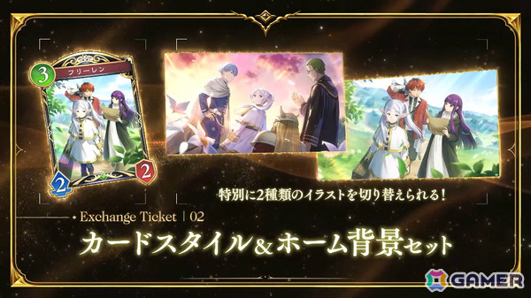 「シャドバWB」とアニメ「葬送のフリーレン」のコラボが12月29日より開催！第5弾カードパック「花酔遊戯」も同日リリースの画像