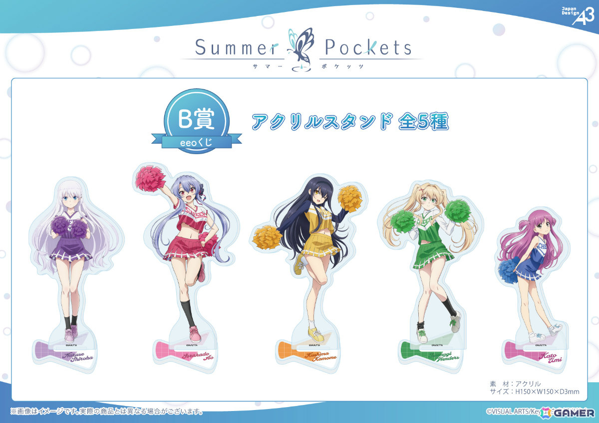TVアニメ「Summer Pockets」のオンラインくじ「eeoくじ」が発売！チアリーダー衣装に着替えたしろはたちが描きおろしで登場の画像