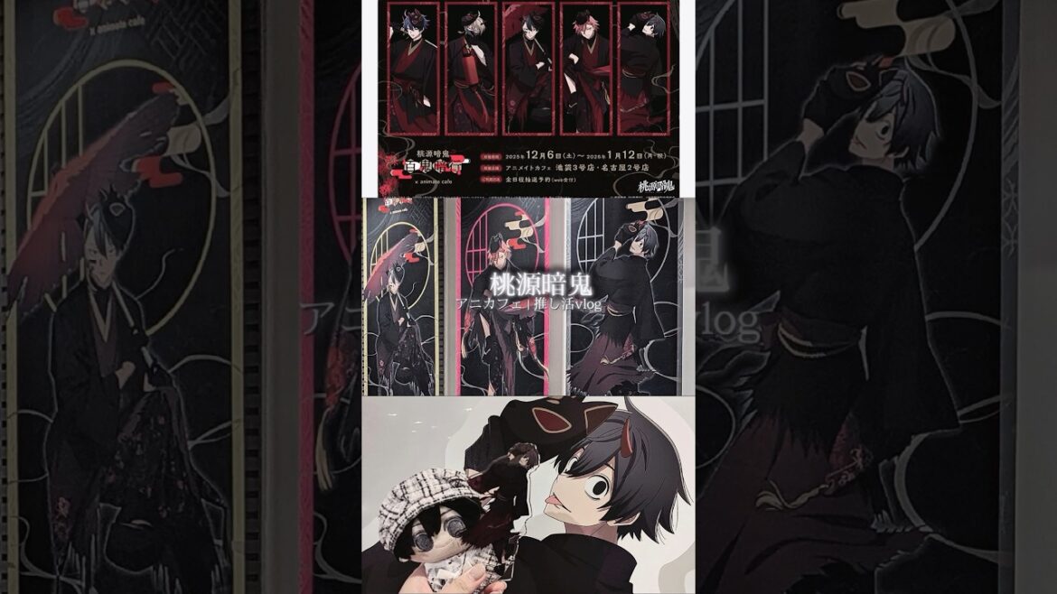 桃源暗鬼｜アニカフェ🎴 #桃源暗鬼