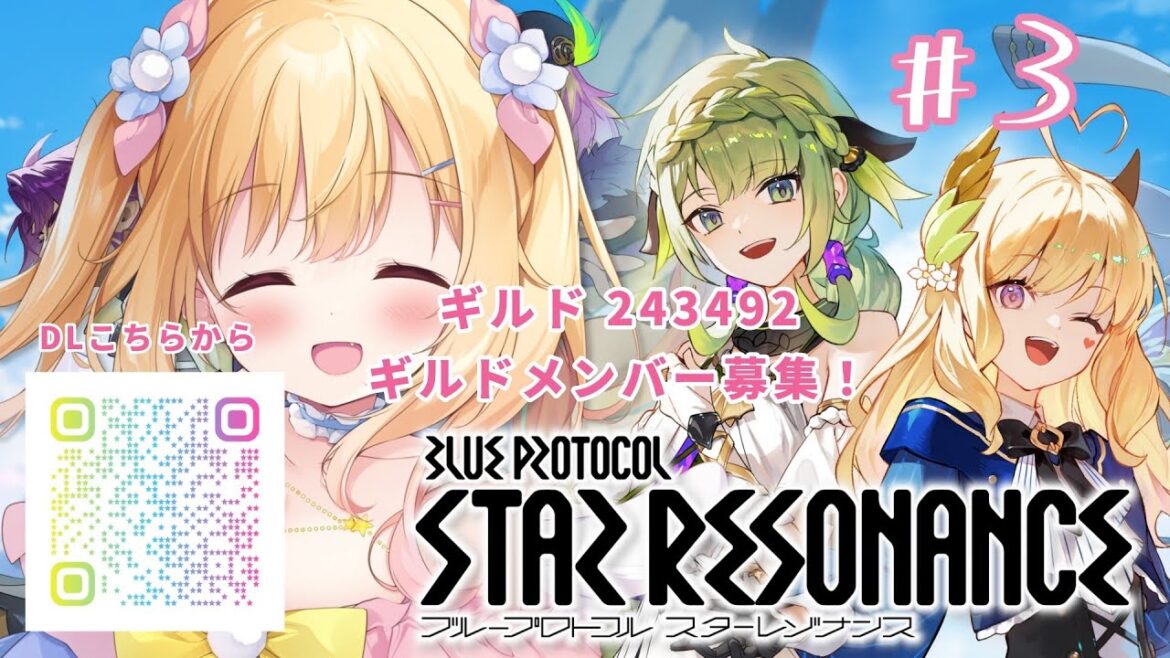 【ブループロトコル：スターレゾナンス】はじめての新作アニメ調MMO３日目！　#ぶいきゃす  #PR【琴音リナ】