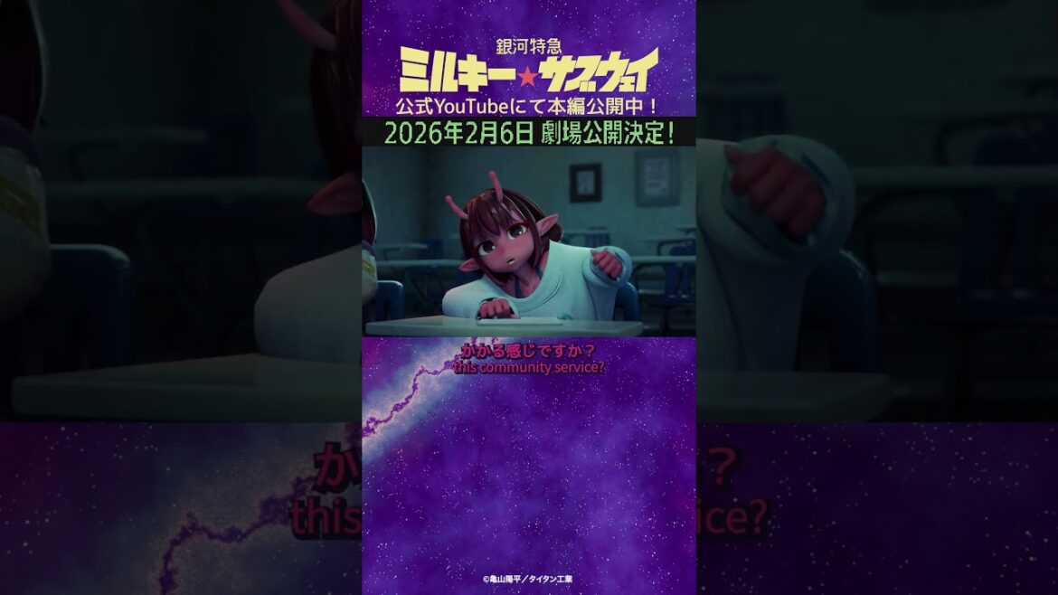 「だまれ！だまれ！」/TVアニメ『銀河特急 ミルキー☆サブウェイ』第1話　#anime #アニメ #short #shortsfeed