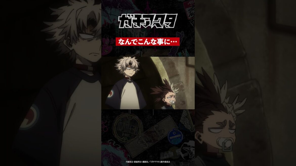 「なんでこんな事に…」／TVアニメ『#ガチアクタ』各配信サービスにて好評配信中！