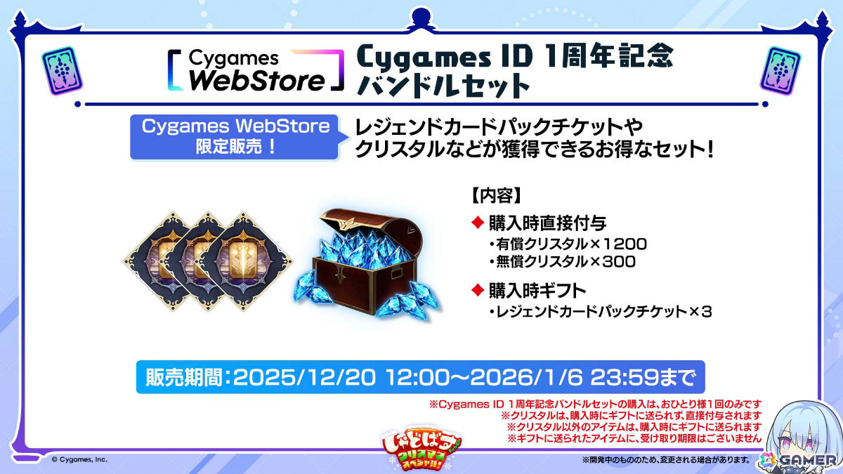「シャドバWB」とアニメ「葬送のフリーレン」のコラボが12月29日より開催！第5弾カードパック「花酔遊戯」も同日リリースの画像