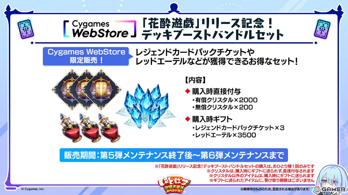 「シャドバWB」とアニメ「葬送のフリーレン」のコラボが12月29日より開催！第5弾カードパック「花酔遊戯」も同日リリースの画像