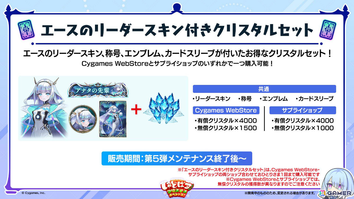 「シャドバWB」とアニメ「葬送のフリーレン」のコラボが12月29日より開催！第5弾カードパック「花酔遊戯」も同日リリースの画像