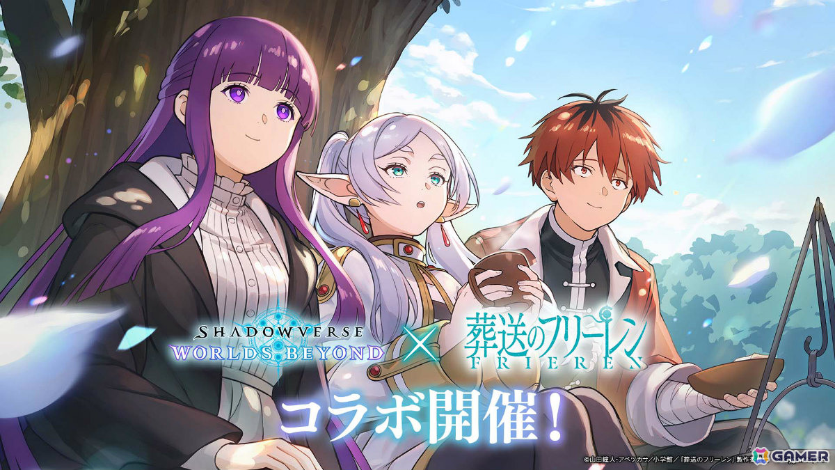 「シャドバWB」とアニメ「葬送のフリーレン」のコラボが12月29日より開催！第5弾カードパック「花酔遊戯」も同日リリースの画像