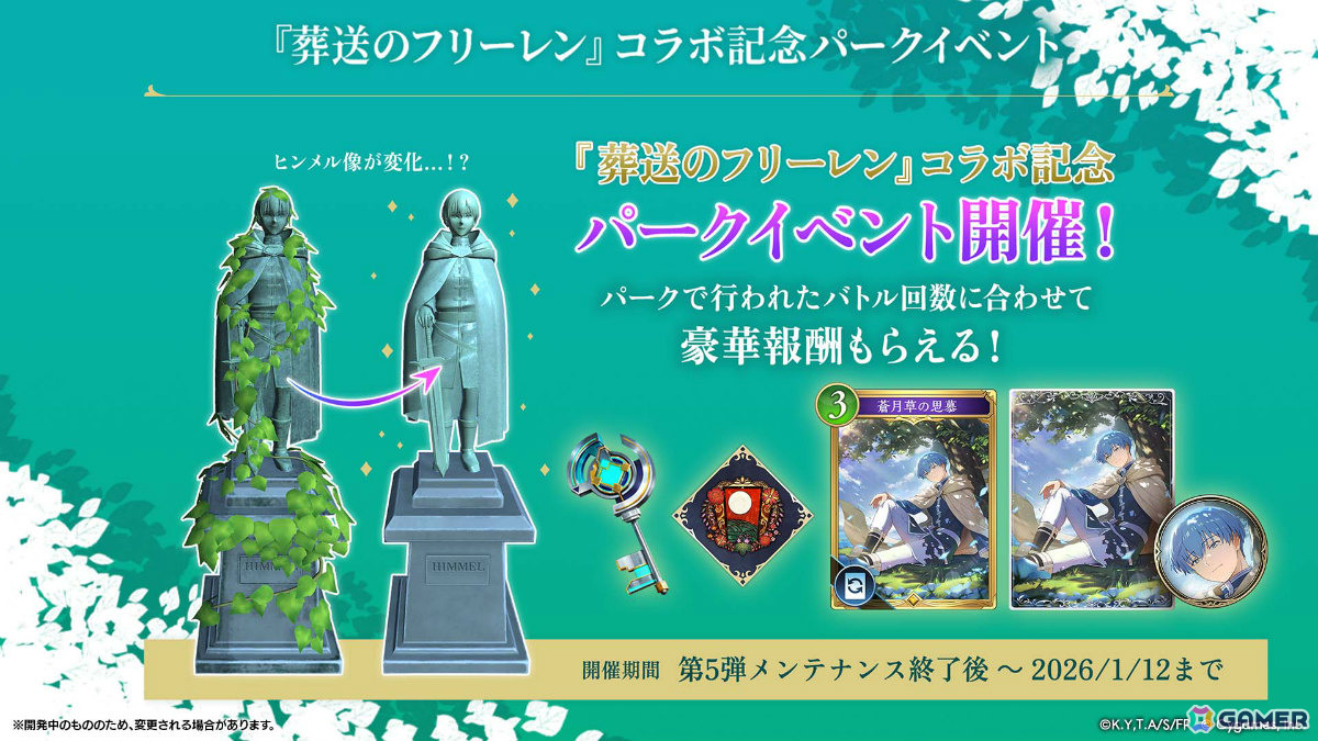 「シャドバWB」とアニメ「葬送のフリーレン」のコラボが12月29日より開催！第5弾カードパック「花酔遊戯」も同日リリースの画像