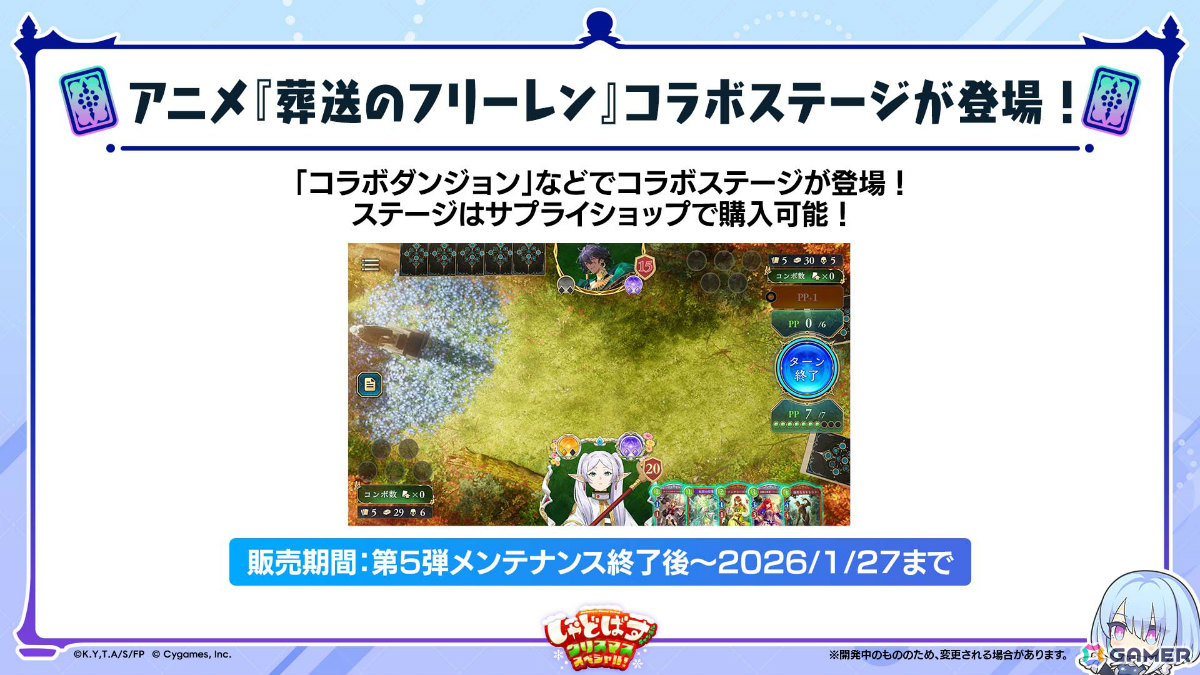 「シャドバWB」とアニメ「葬送のフリーレン」のコラボが12月29日より開催！第5弾カードパック「花酔遊戯」も同日リリースの画像