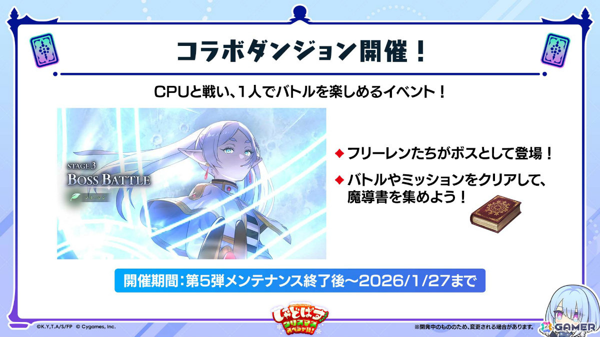 「シャドバWB」とアニメ「葬送のフリーレン」のコラボが12月29日より開催！第5弾カードパック「花酔遊戯」も同日リリースの画像