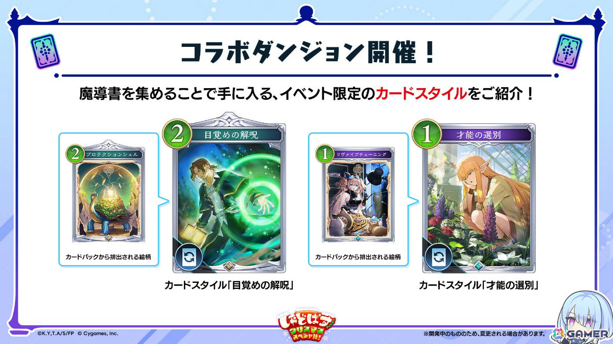 「シャドバWB」とアニメ「葬送のフリーレン」のコラボが12月29日より開催！第5弾カードパック「花酔遊戯」も同日リリースの画像