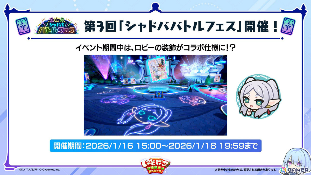 「シャドバWB」とアニメ「葬送のフリーレン」のコラボが12月29日より開催！第5弾カードパック「花酔遊戯」も同日リリースの画像