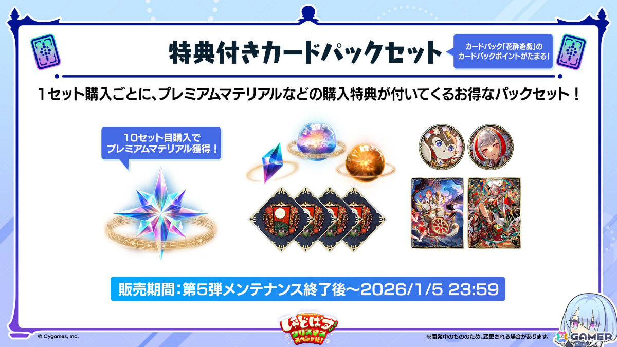 「シャドバWB」とアニメ「葬送のフリーレン」のコラボが12月29日より開催！第5弾カードパック「花酔遊戯」も同日リリースの画像