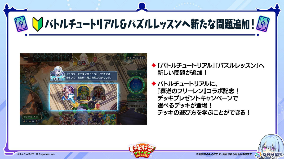 「シャドバWB」とアニメ「葬送のフリーレン」のコラボが12月29日より開催！第5弾カードパック「花酔遊戯」も同日リリースの画像