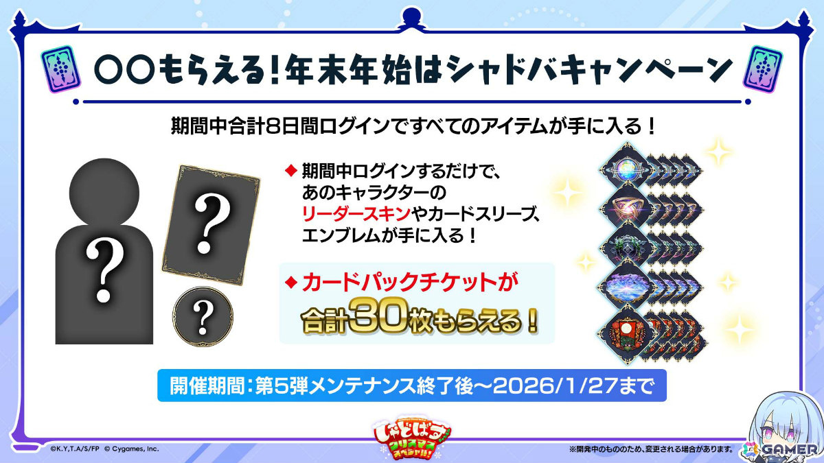 「シャドバWB」とアニメ「葬送のフリーレン」のコラボが12月29日より開催！第5弾カードパック「花酔遊戯」も同日リリースの画像