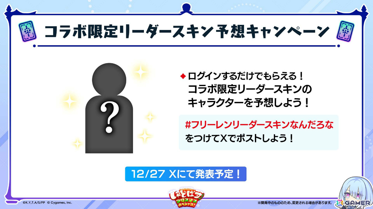 「シャドバWB」とアニメ「葬送のフリーレン」のコラボが12月29日より開催！第5弾カードパック「花酔遊戯」も同日リリースの画像
