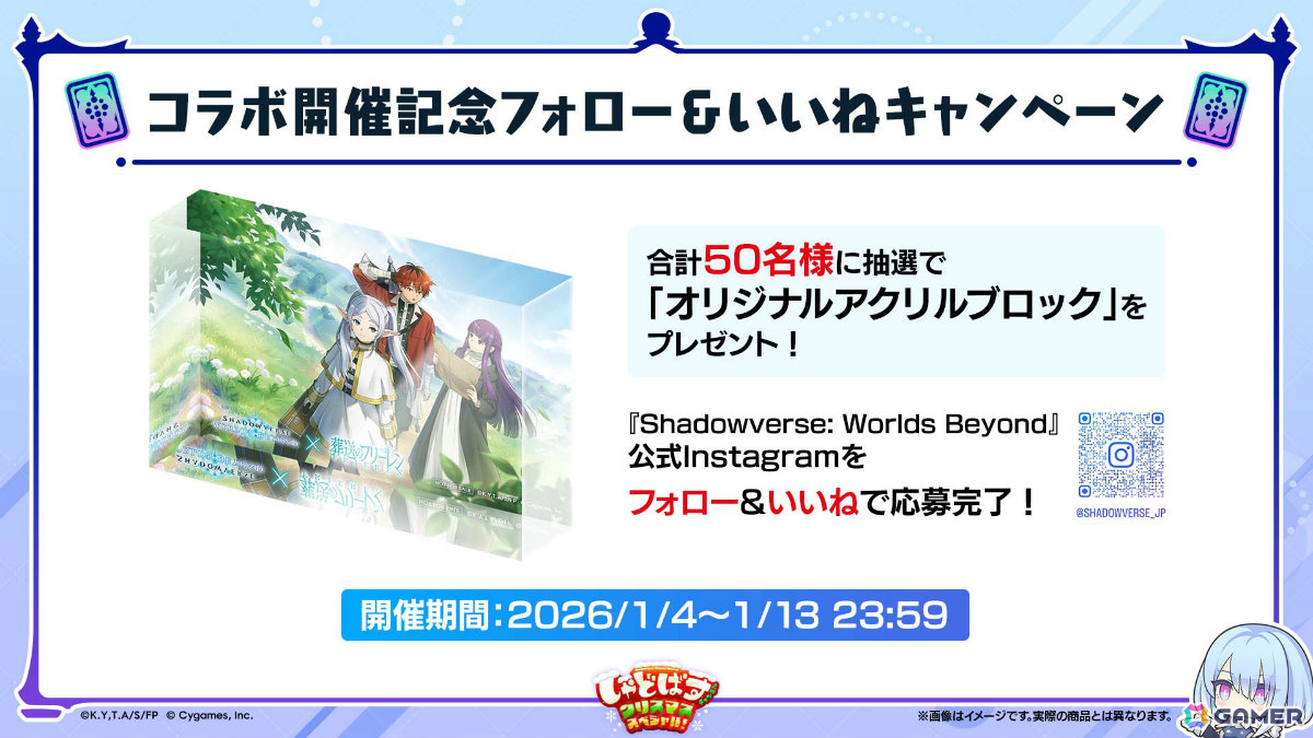 「シャドバWB」とアニメ「葬送のフリーレン」のコラボが12月29日より開催！第5弾カードパック「花酔遊戯」も同日リリースの画像