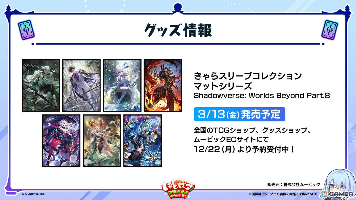 「シャドバWB」とアニメ「葬送のフリーレン」のコラボが12月29日より開催！第5弾カードパック「花酔遊戯」も同日リリースの画像