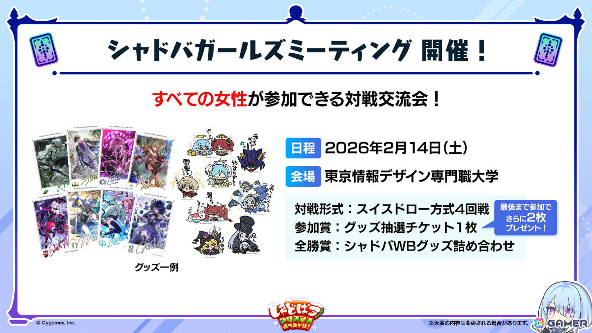 「シャドバWB」とアニメ「葬送のフリーレン」のコラボが12月29日より開催！第5弾カードパック「花酔遊戯」も同日リリースの画像